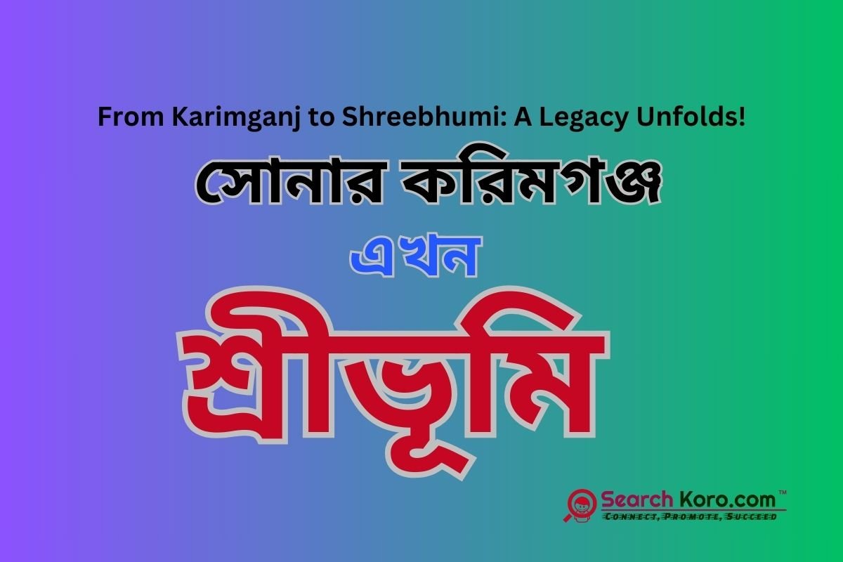 Shreebhumi